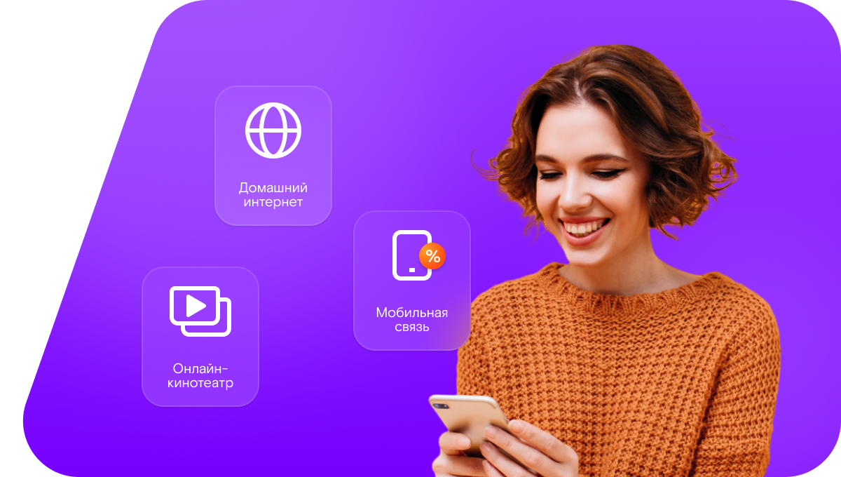 Промо-тарифы Ростелеком в&nbsp;Ряжске